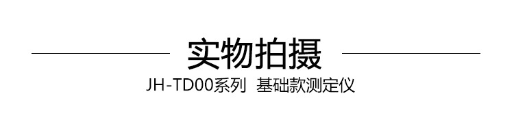 详情页---基础款多参数水质测定仪--加水印_09